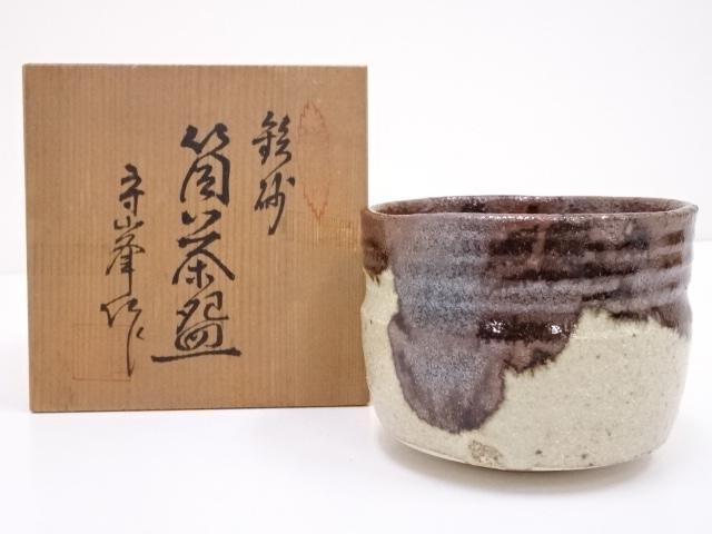 守峯作　鉄砂筒茶碗